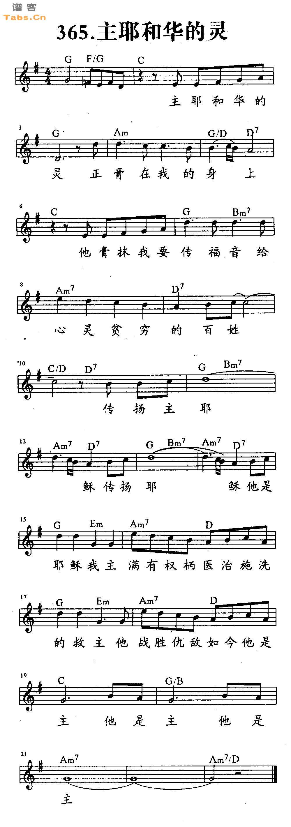 主耶和华的灵 	