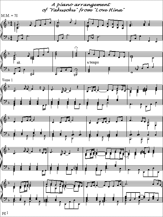 Yakusoku_piano_01