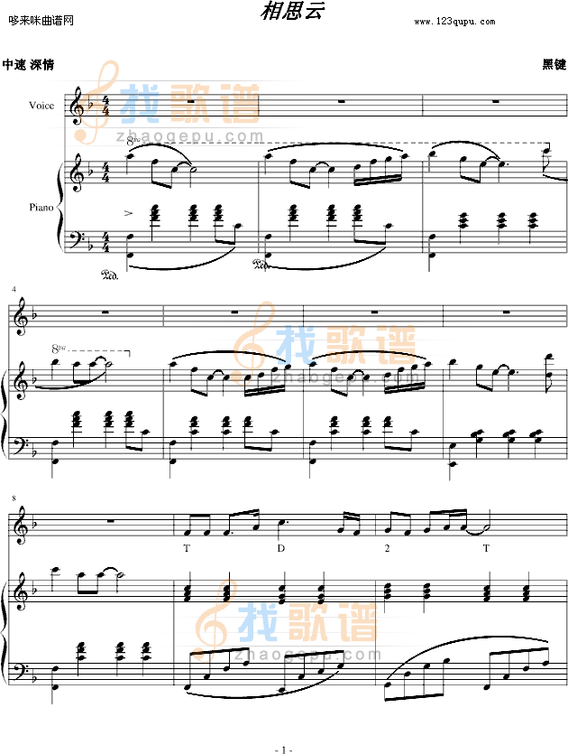 相思云-黑键