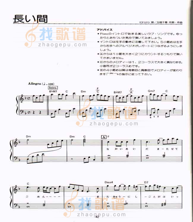 很爱很爱你－日文版
