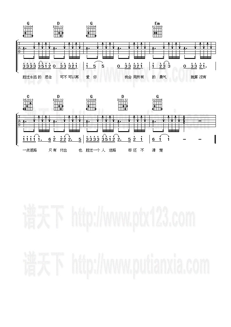 谢谢你让我这么爱你