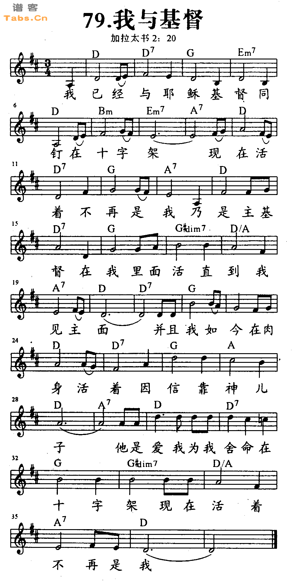 我与基督 	
