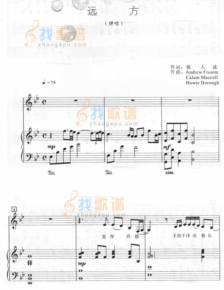 远方（钢琴谱）[不同版本]