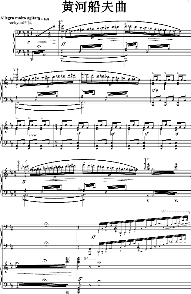 黄河船夫曲