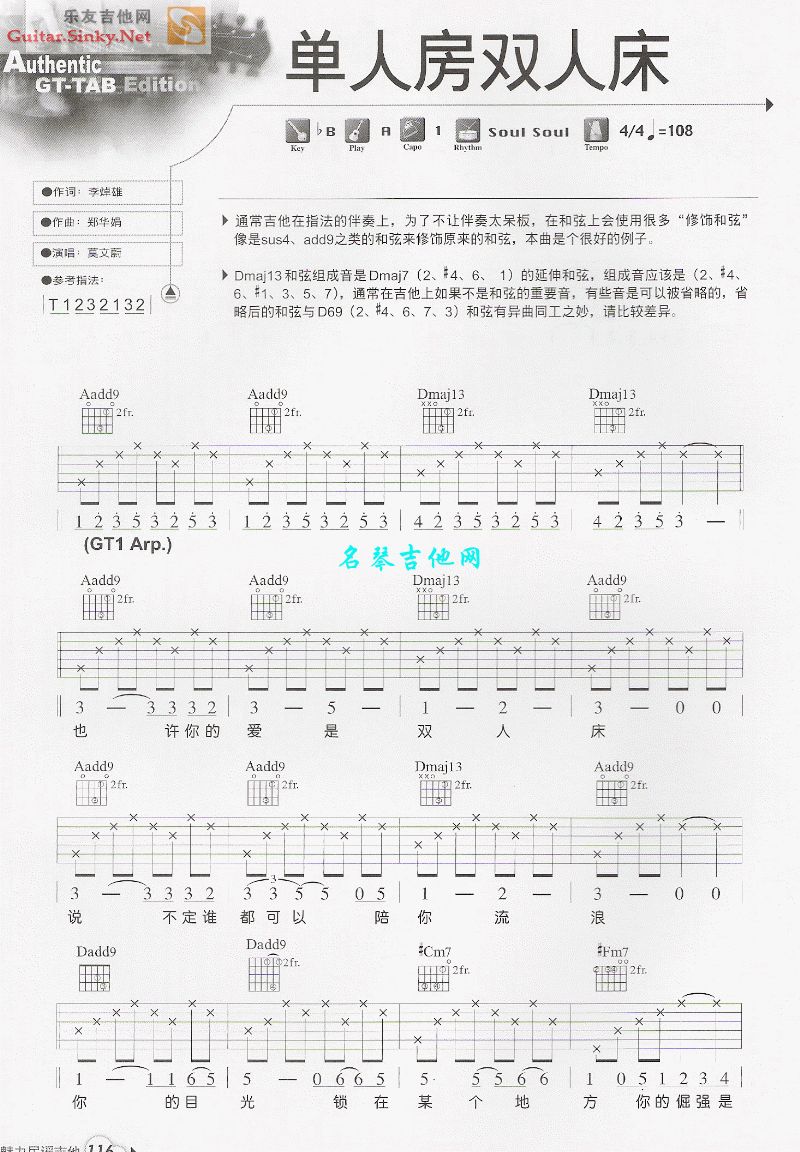 单人房双人床
