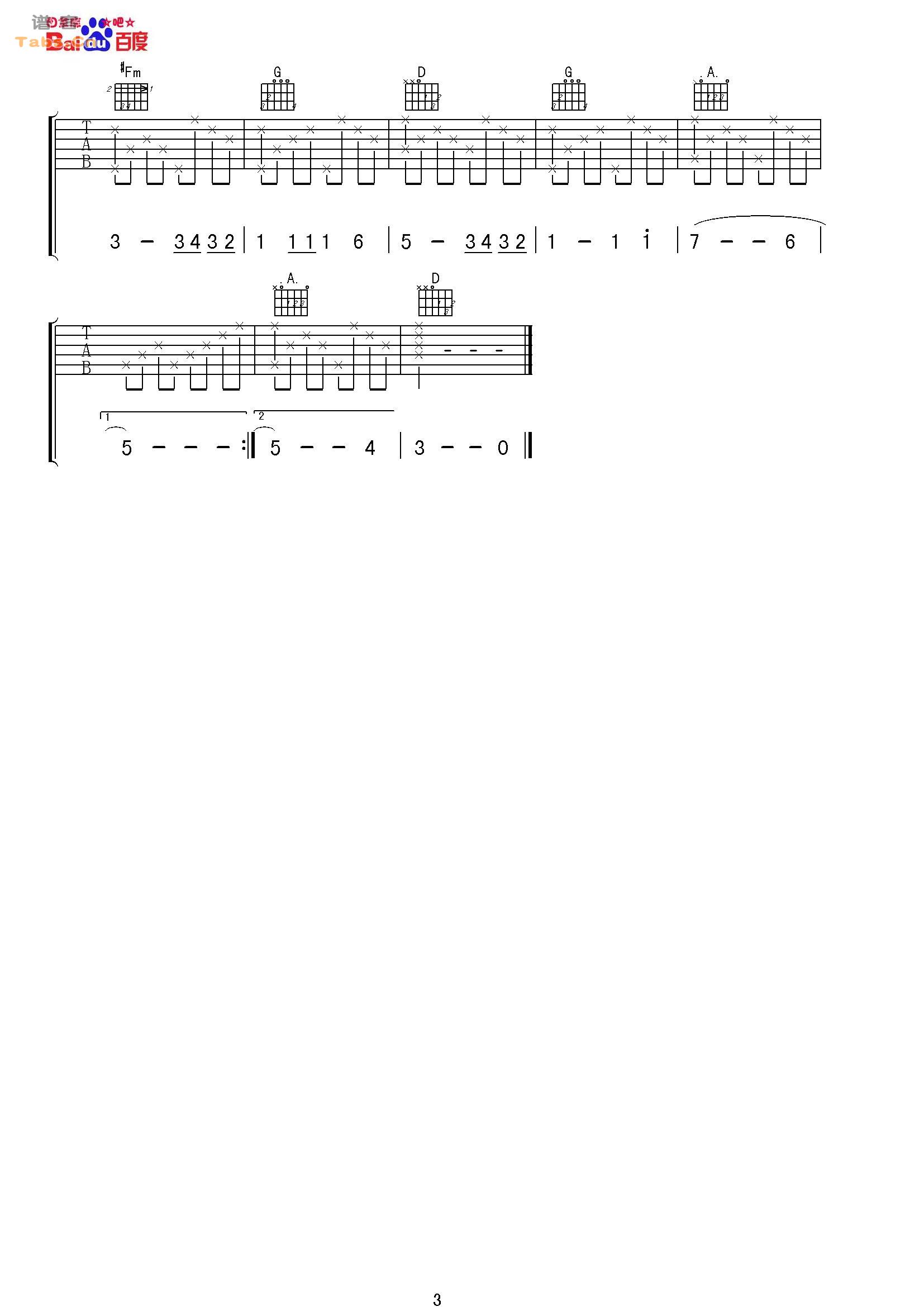 valder fields吉他谱 弹唱版