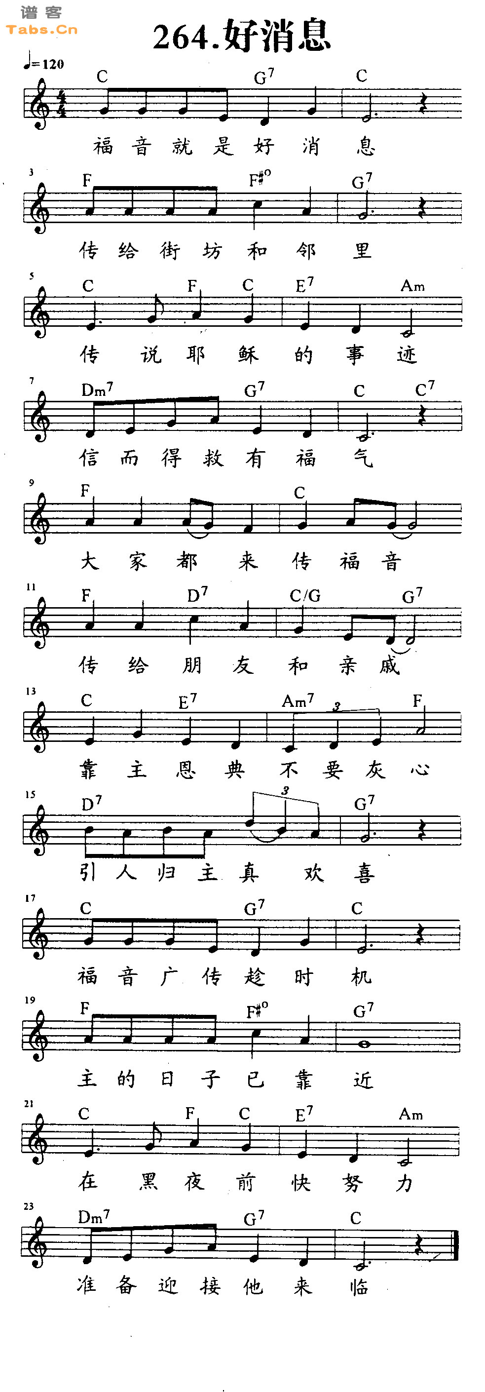 好消息 	