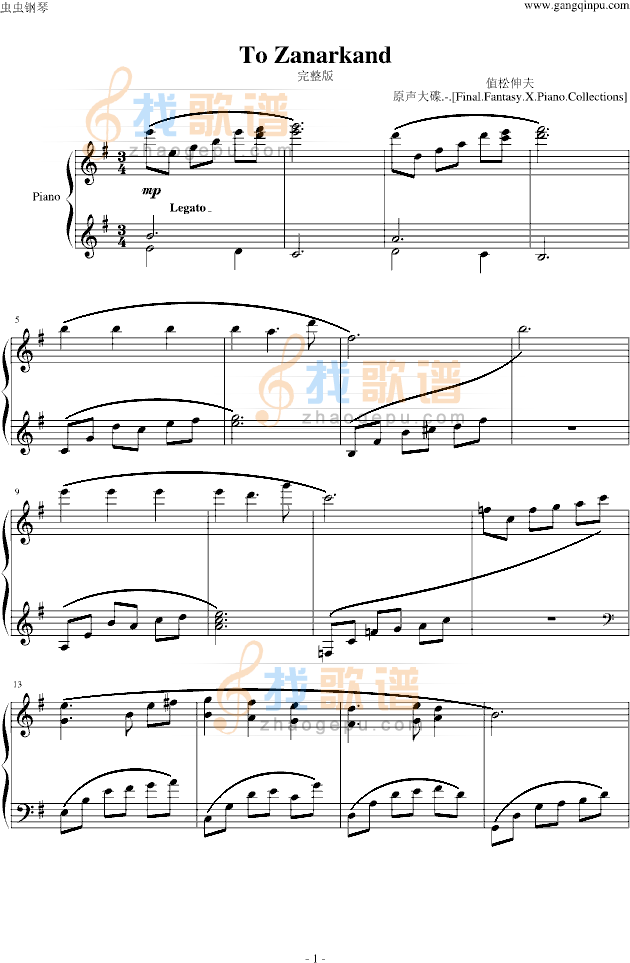 To Zanarkand完整版