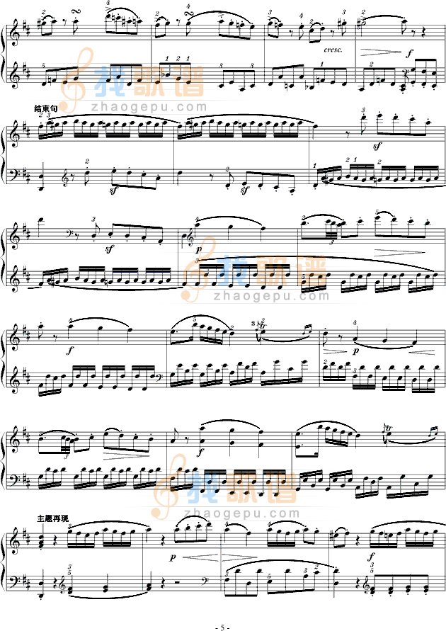 D大调奏鸣曲K.311第一乐章