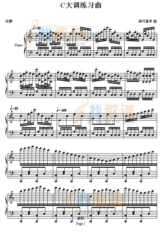 C小调练习曲
