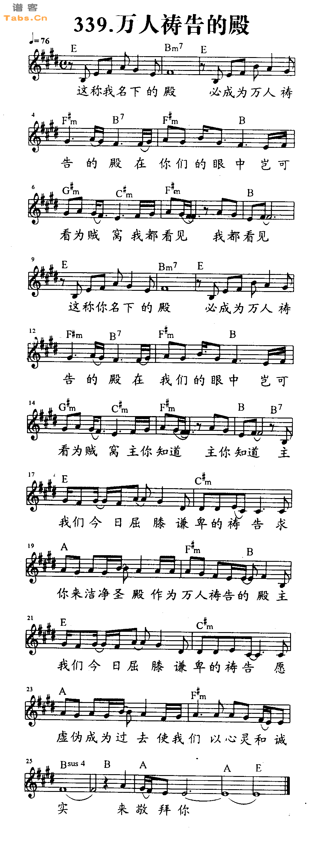 万人祷告的殿 	