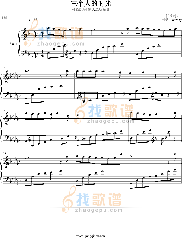 三个人的时光