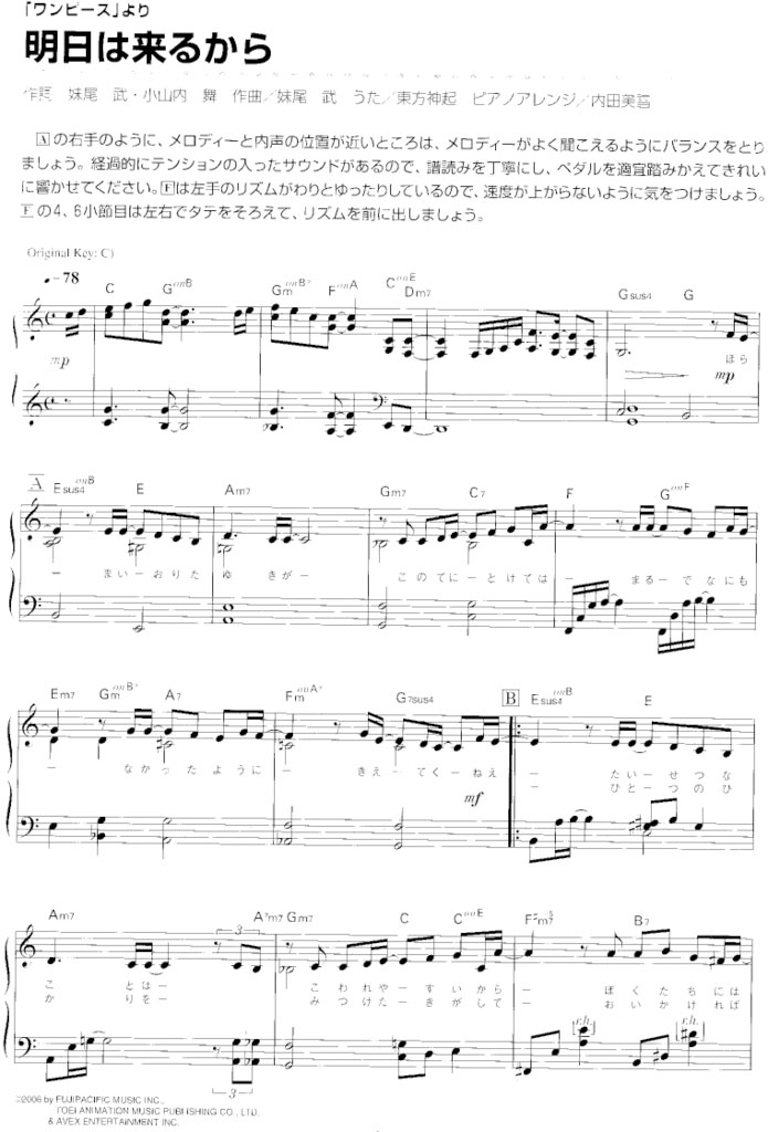 明日は来るから （日文版）