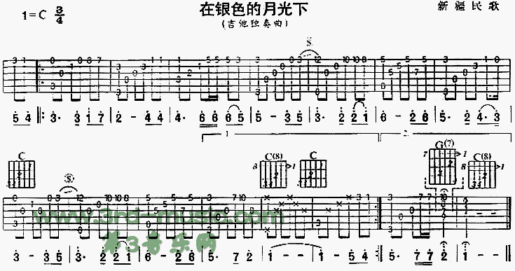 在银色的月光下(新疆民歌、独奏曲)