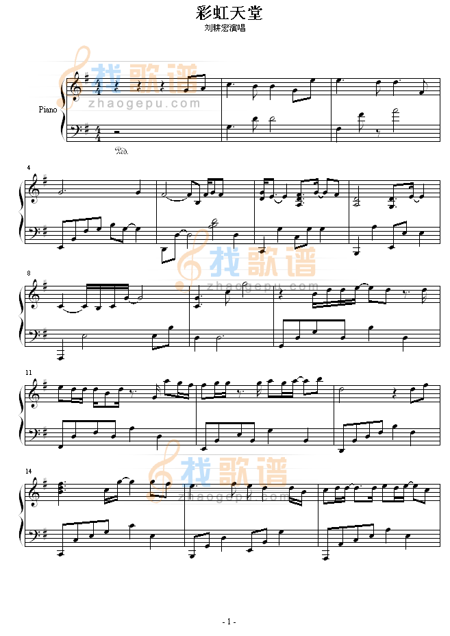 彩虹天堂