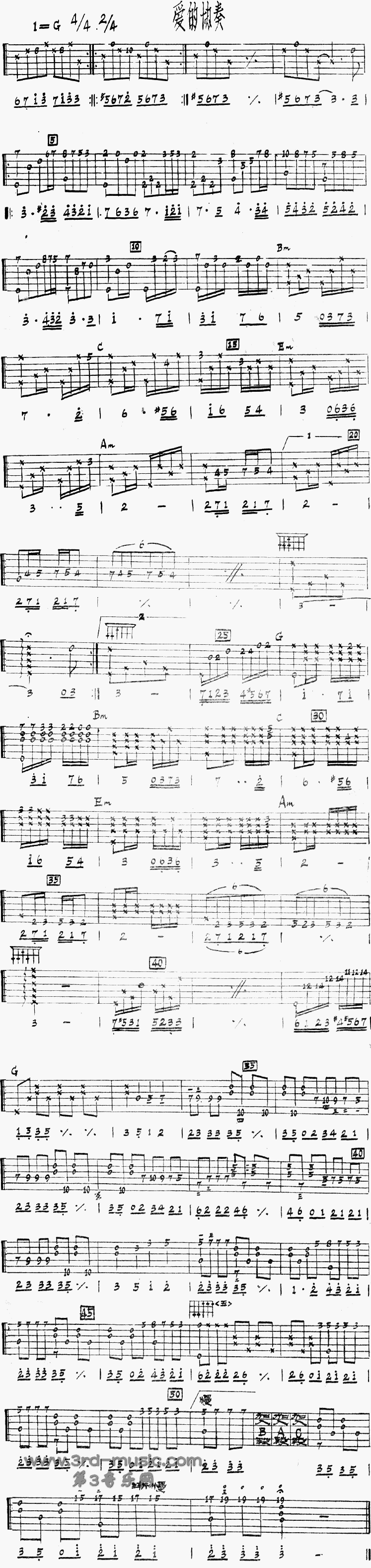 爱的协奏(独奏曲)