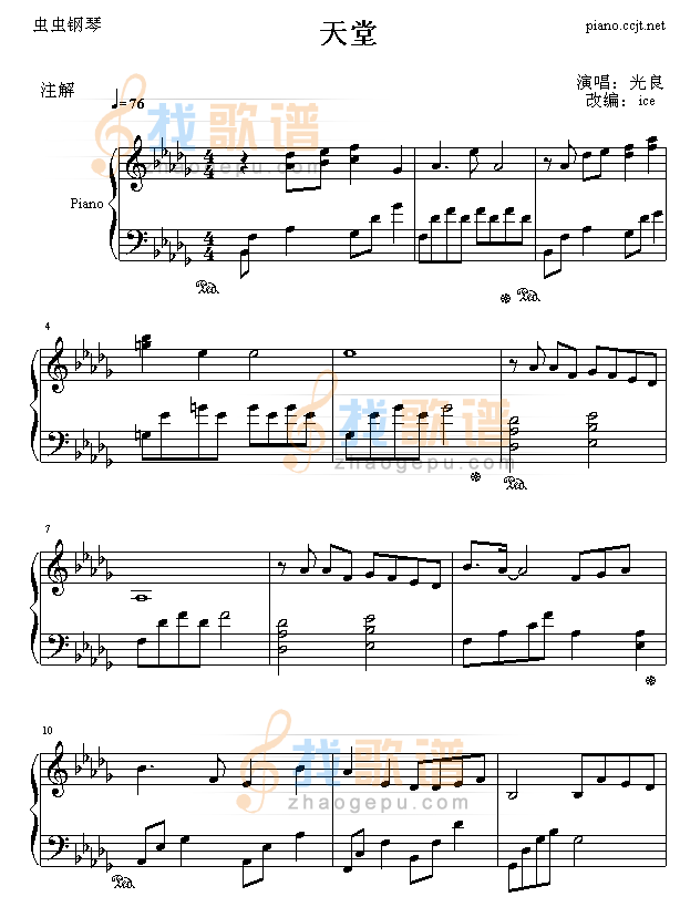 天堂-演奏版