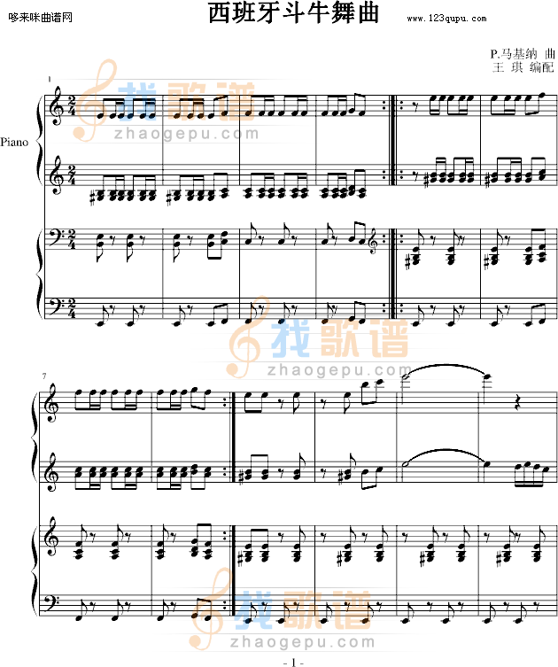 西班牙斗牛舞曲-（四手联弹）-马基纳