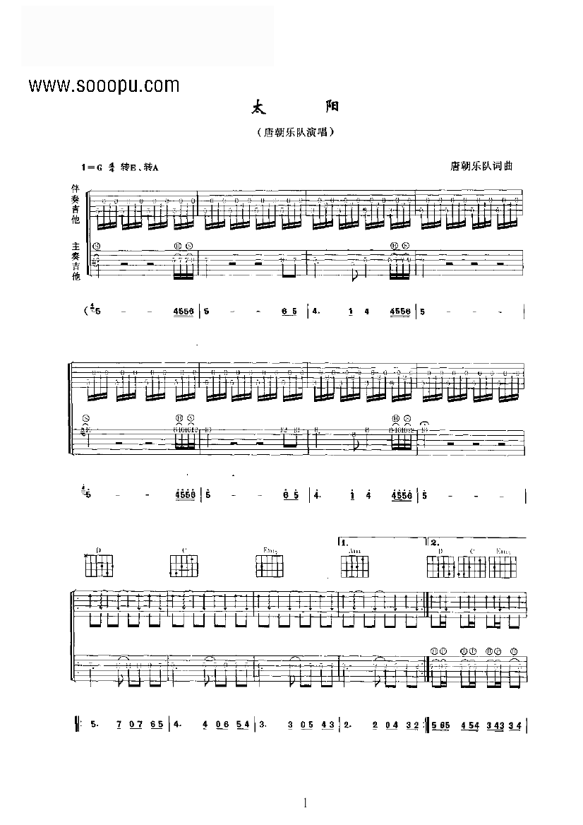 太阳