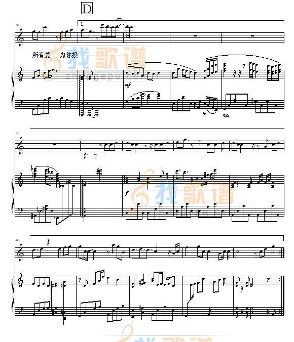 手心的太阳 - 弹唱版