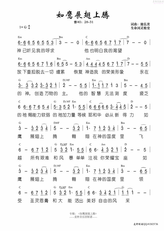 如鹰展翅上腾