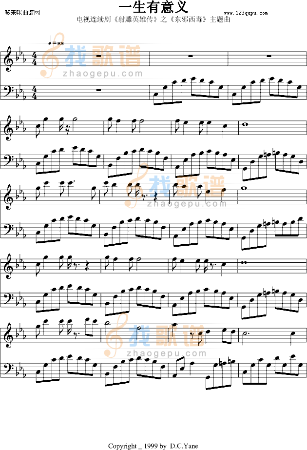一生有意义-东邪西毒主题曲-影视