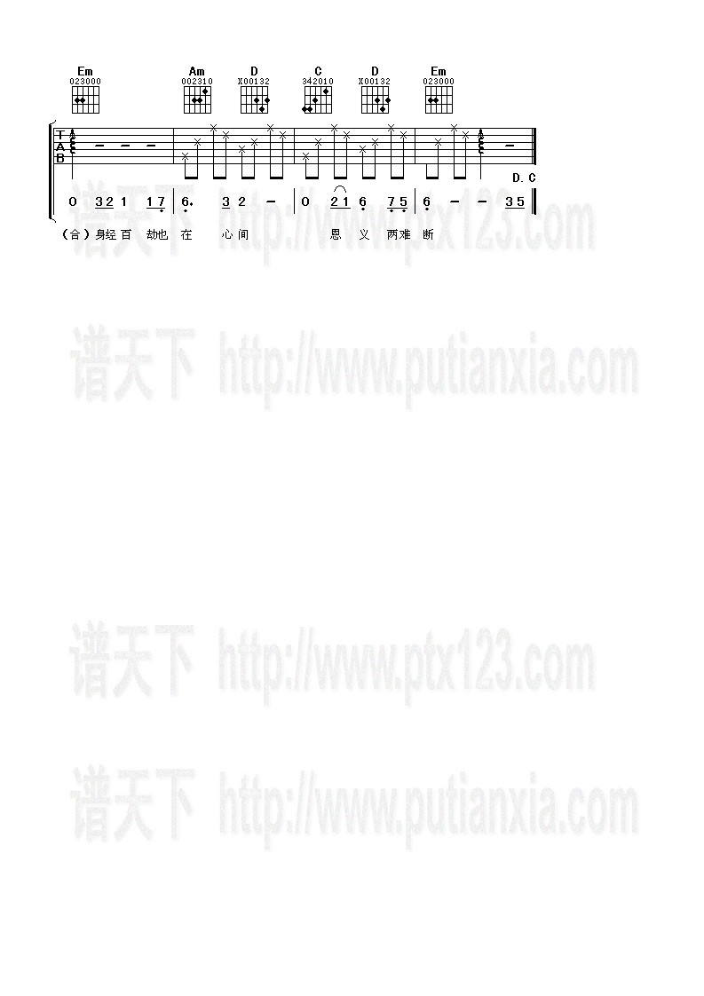 铁血丹心