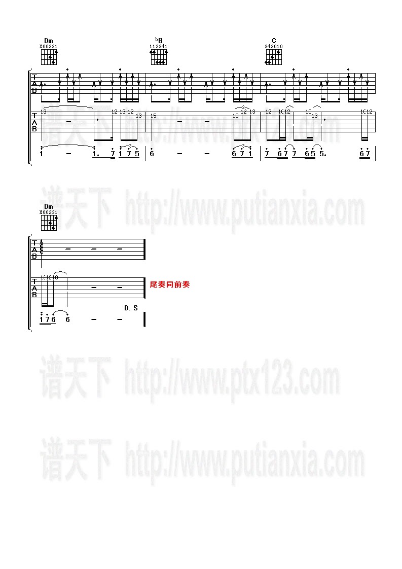 谁明浪子心