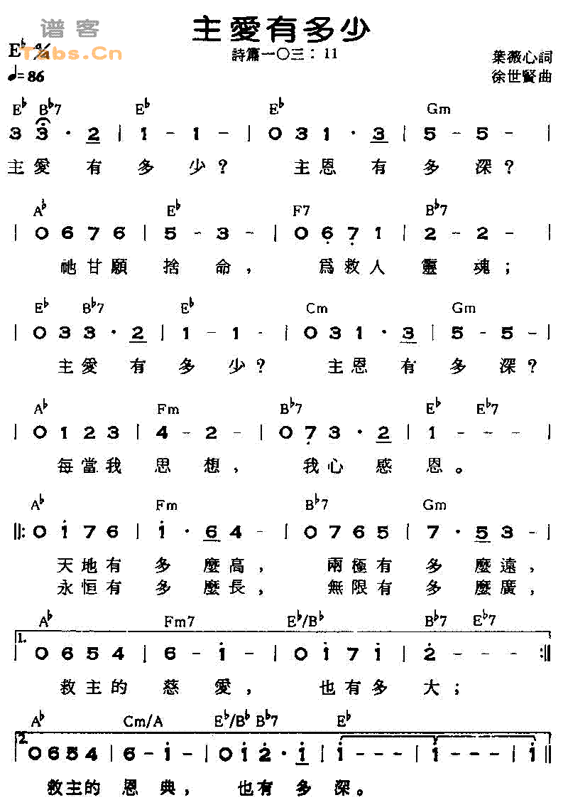 主爱有多少 VER1