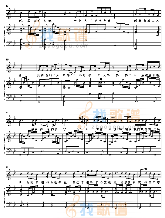 别说我的眼泪你无所谓