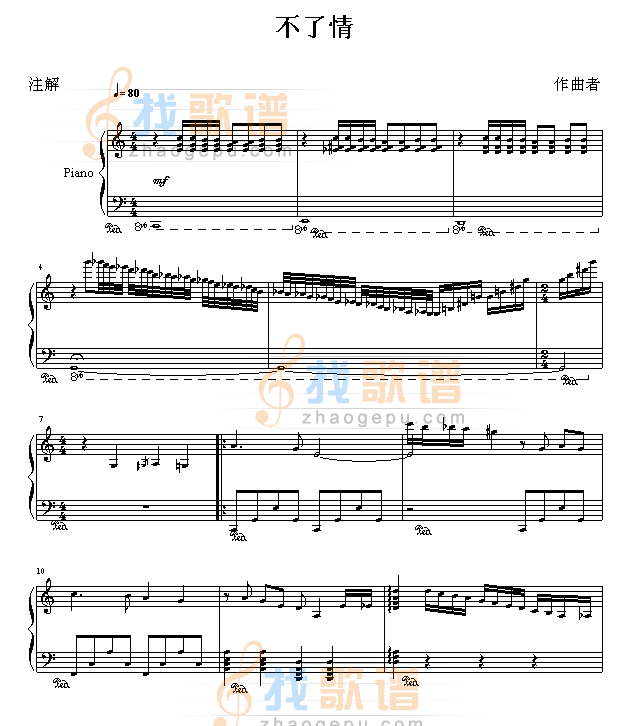 不了情