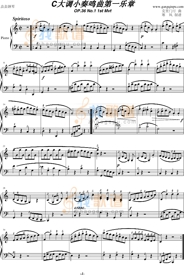 C大调奏鸣曲第一乐章