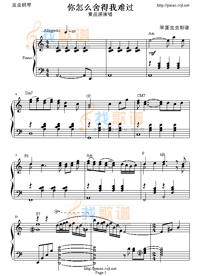 你怎么舍得我难过