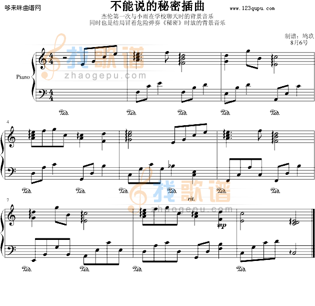 不能说的秘密-插曲2-影视