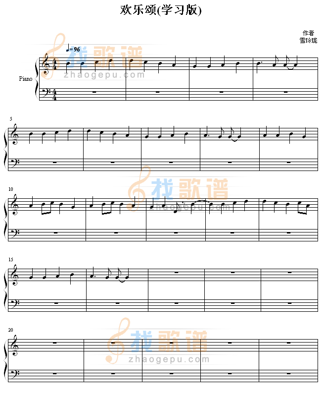 欢乐颂(学习版)