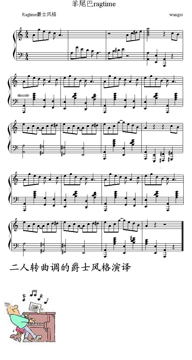 羊尾巴调拉格