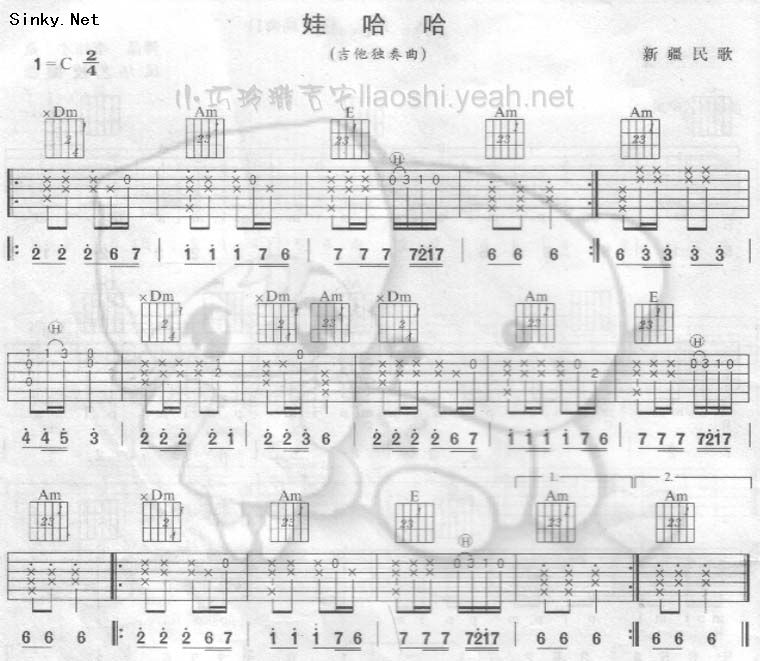 娃哈哈（吉他演奏）