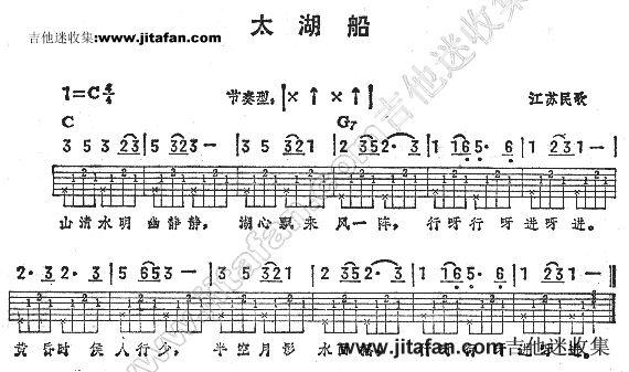 太湖船-江苏民歌