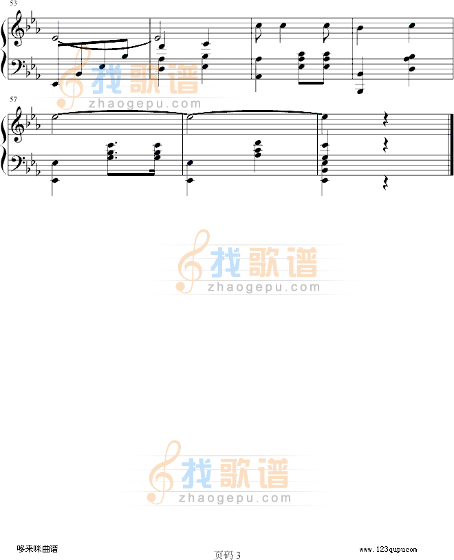 广东省佛山市北窖中心小学校歌-中国名曲