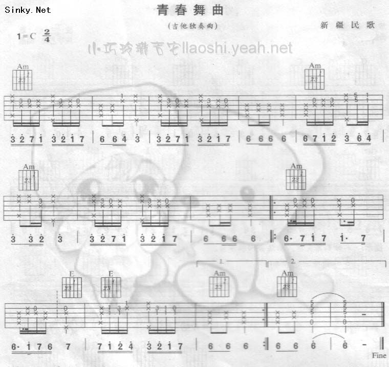 青春舞曲（吉他演奏）