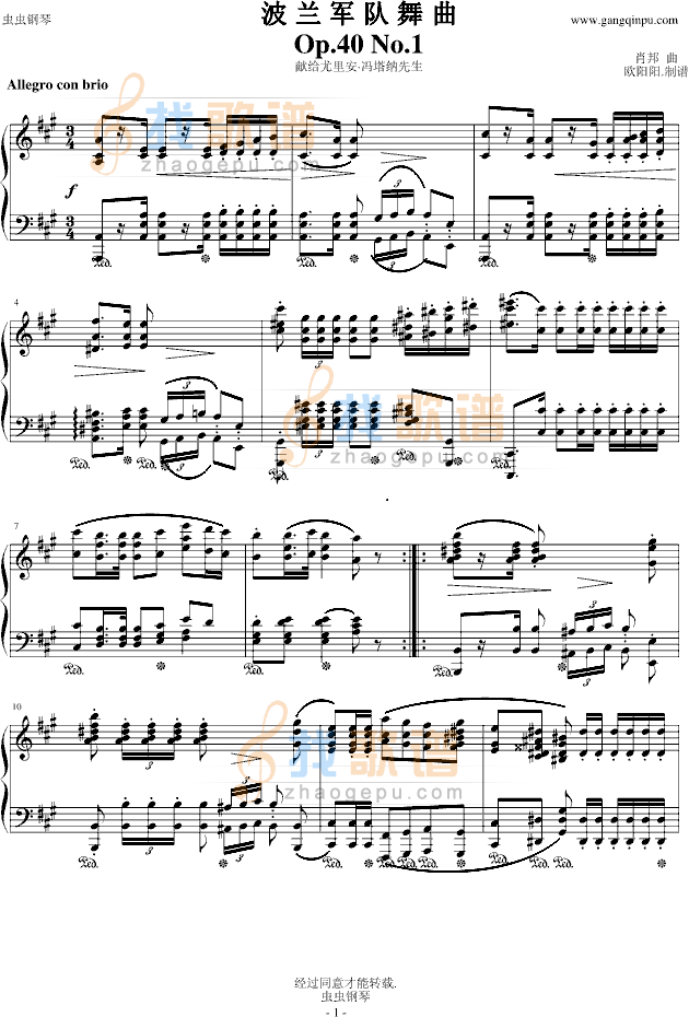波兰军队舞曲-Op.40 No.1