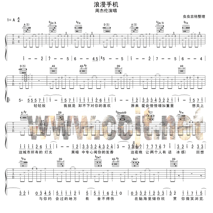 浪漫手机吉他谱( GTP 六)-