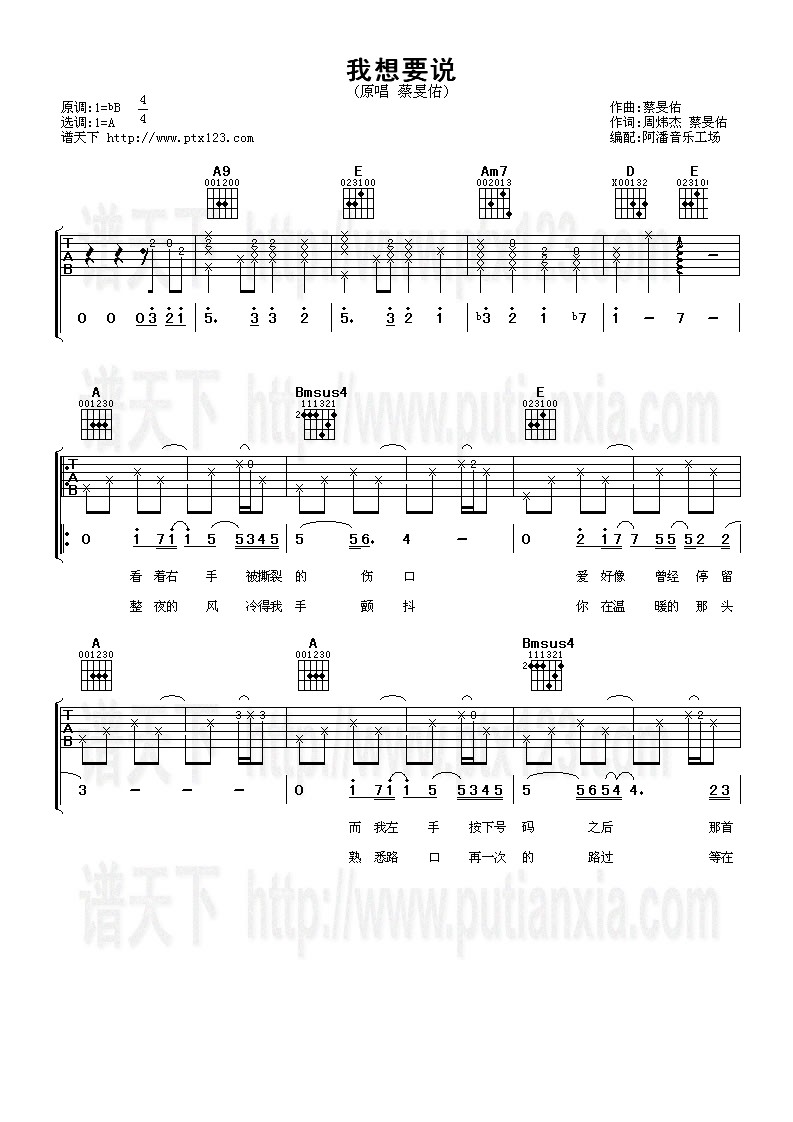 我想要说