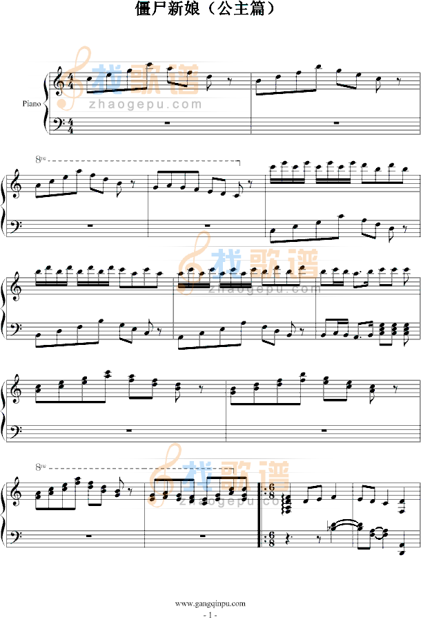 僵尸新娘-（公主篇）