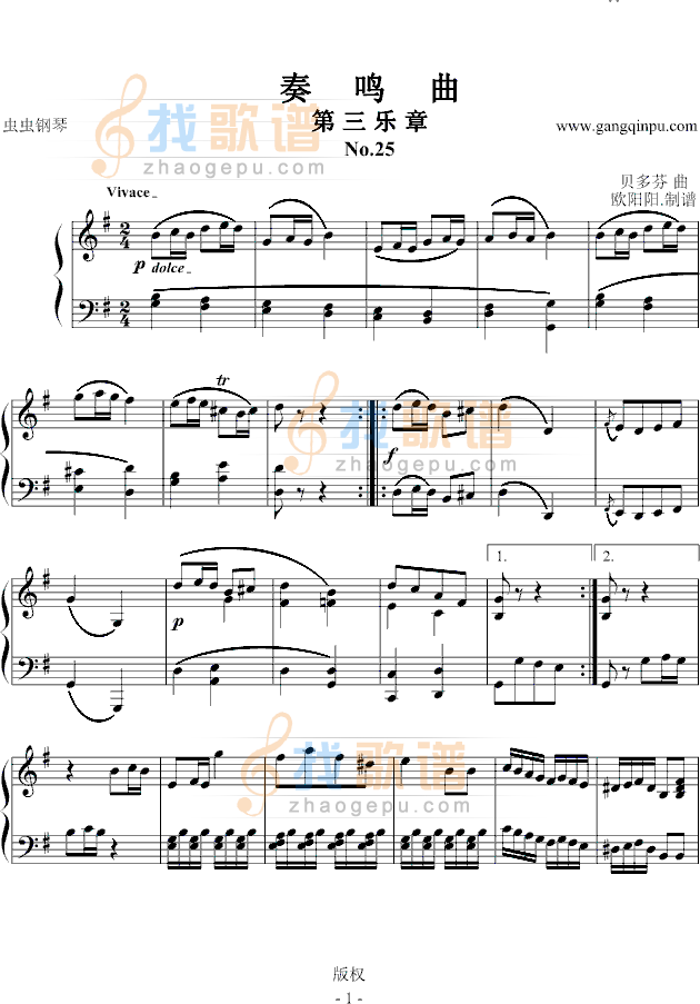 第25奏鸣曲第三乐章
