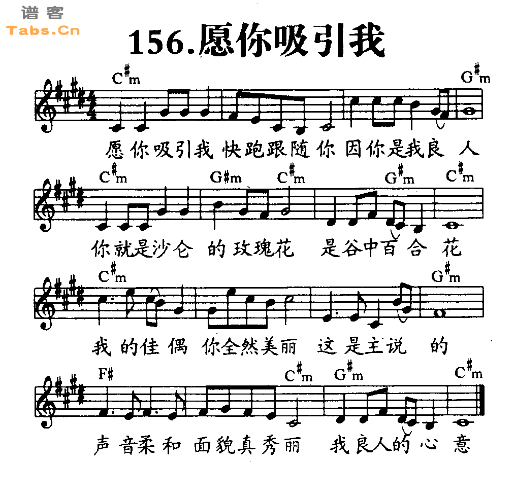 愿你吸引我 	
