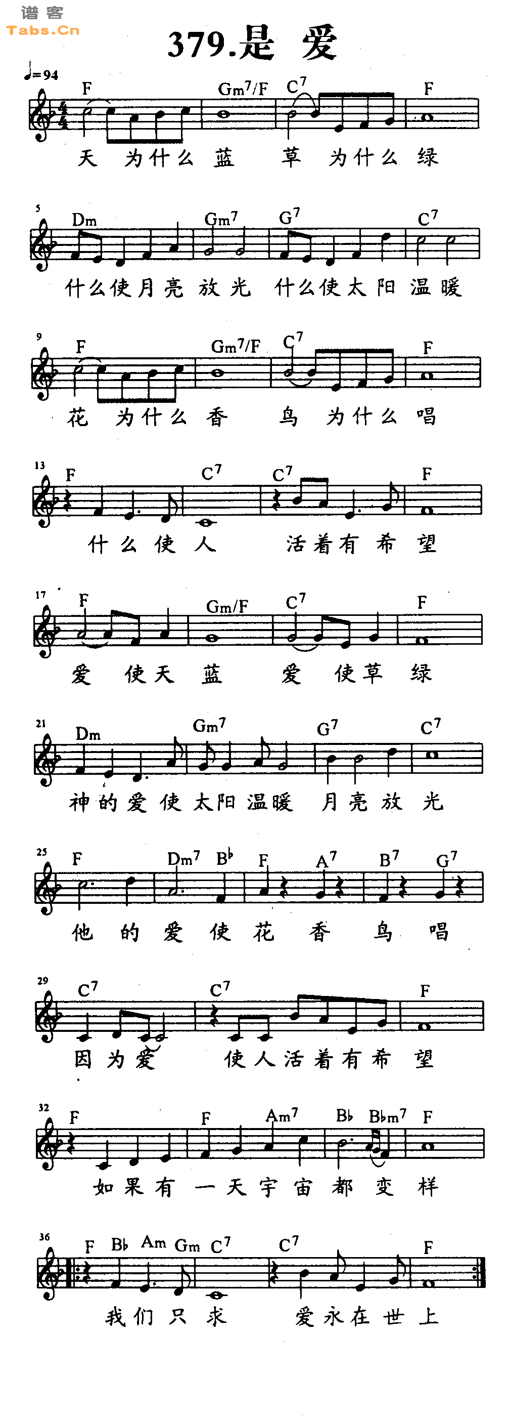 是爱 	
