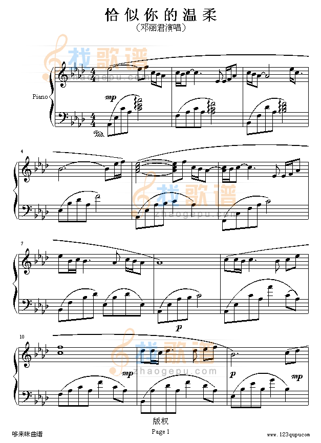 恰似你的温柔-邓丽君