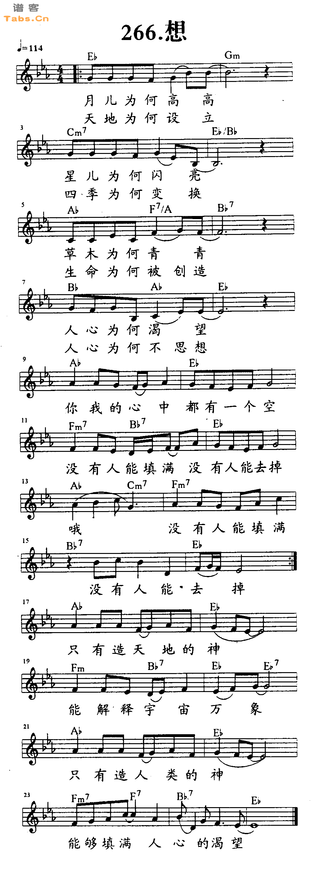 想 	