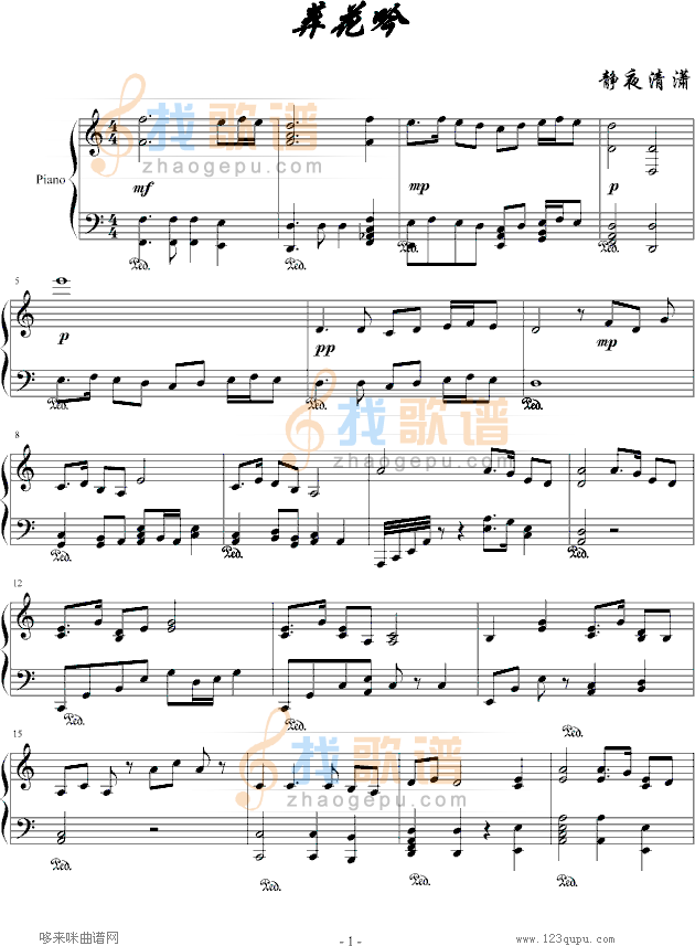 葬花吟-红楼梦-影视